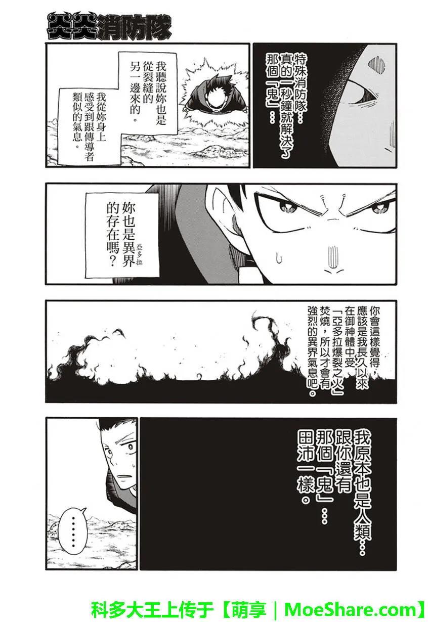 122 黑袍女4