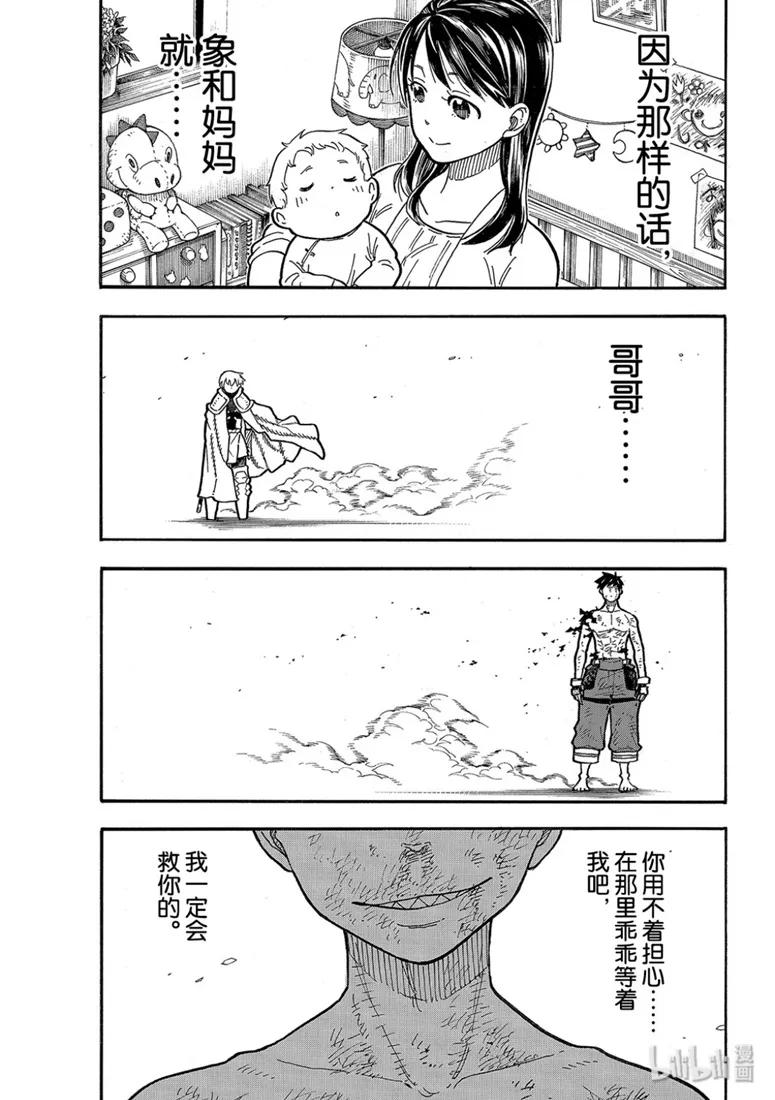 194 不屈不挠4