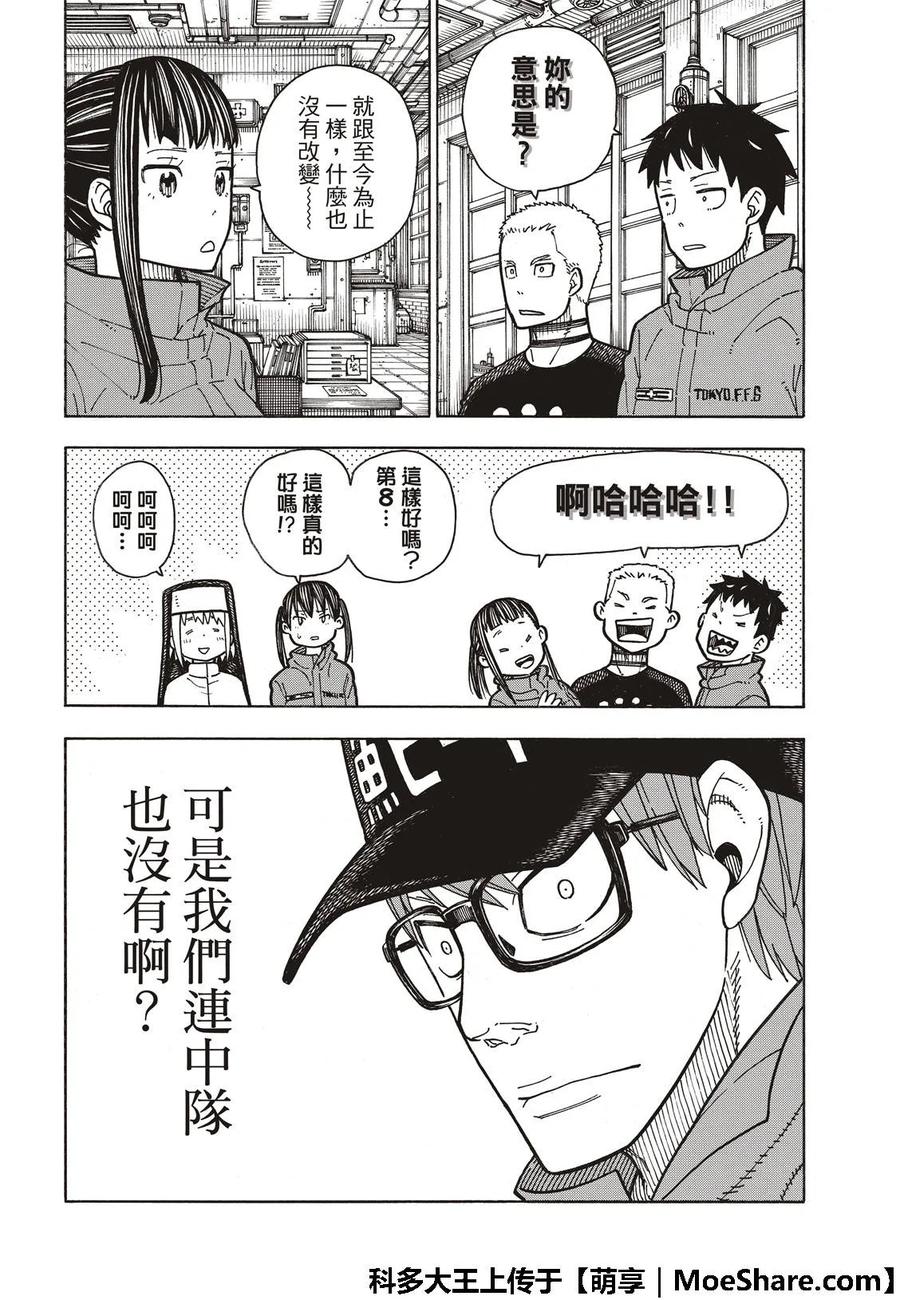 167 侠义之男4