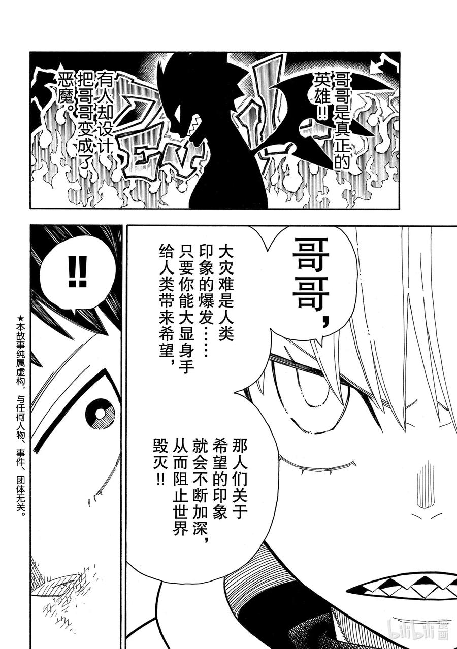 237 英雄1