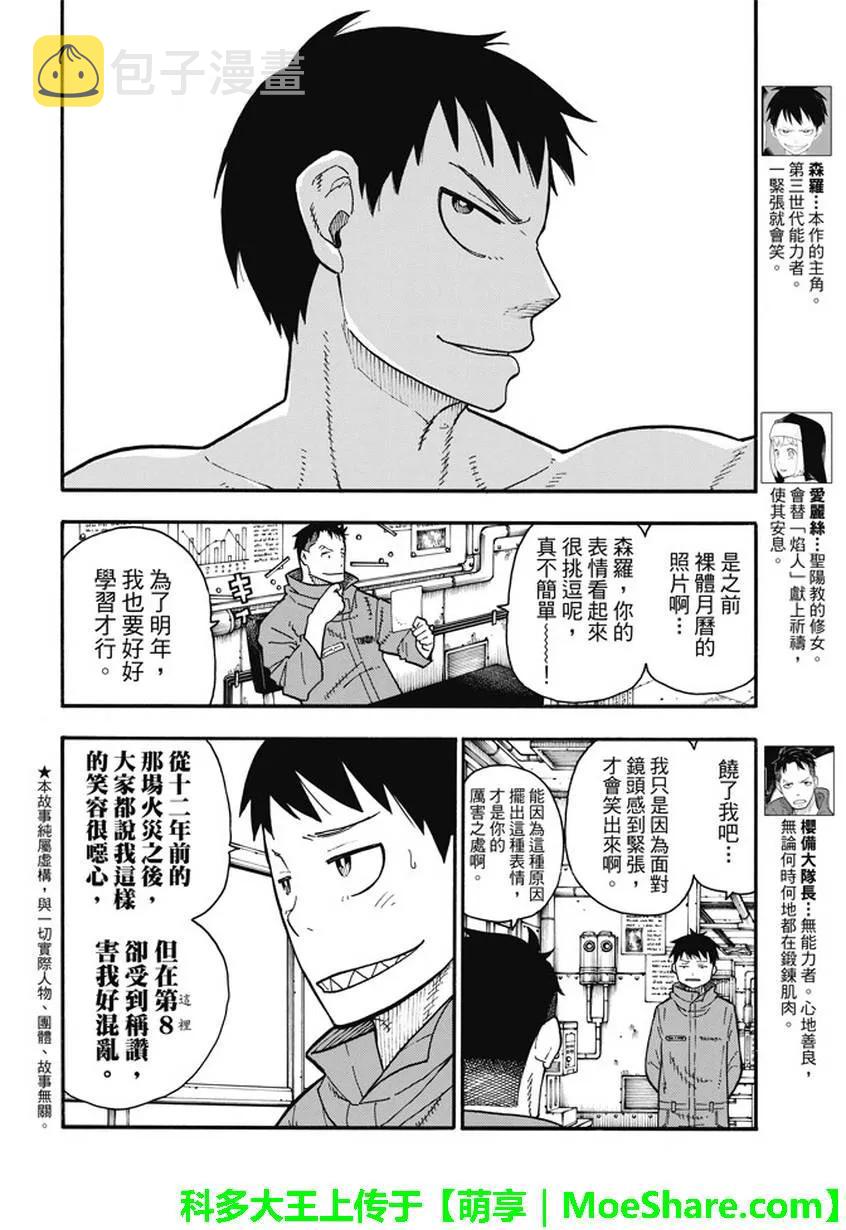 92 中队长改造计划1