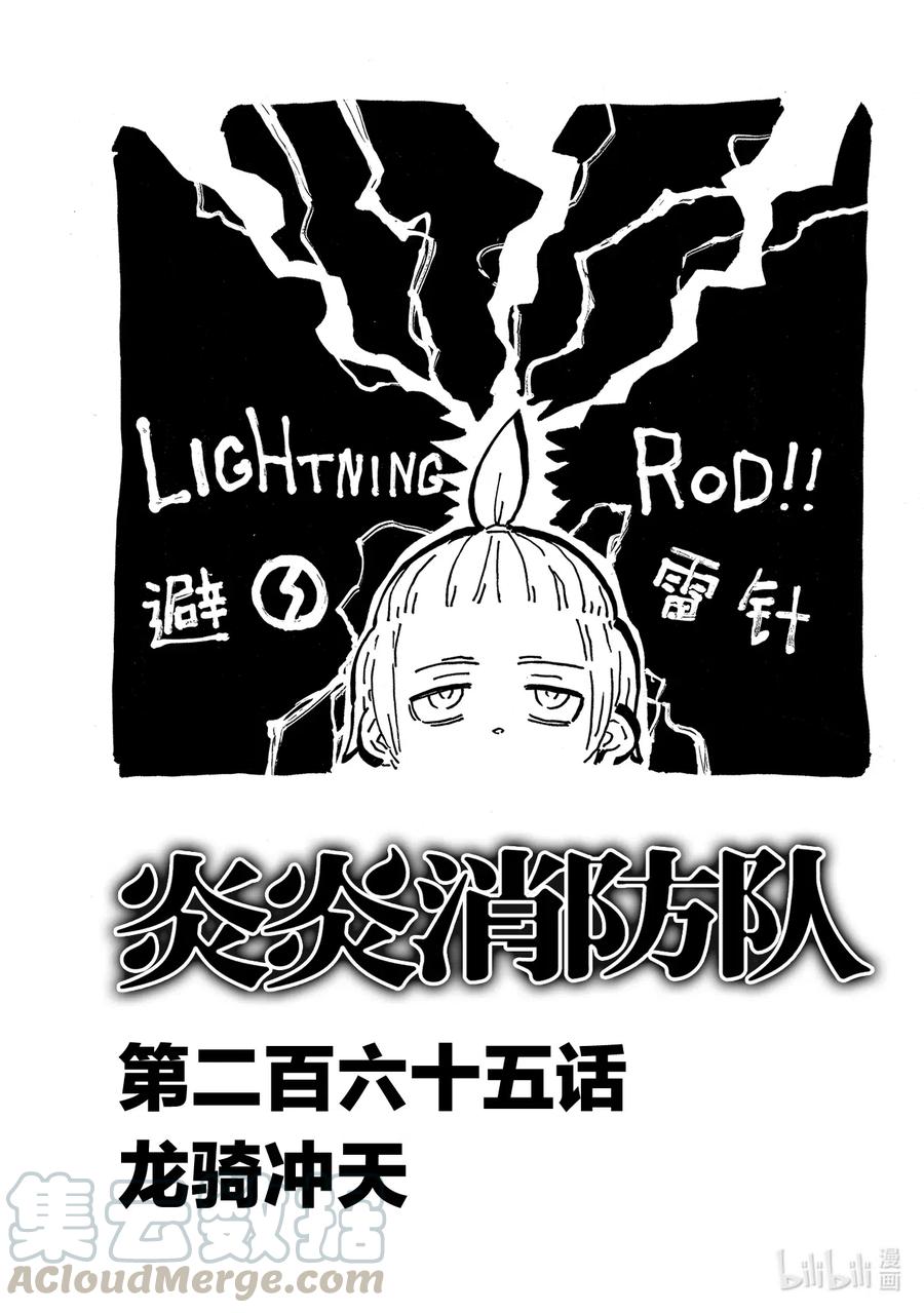 265 龙骑冲天0