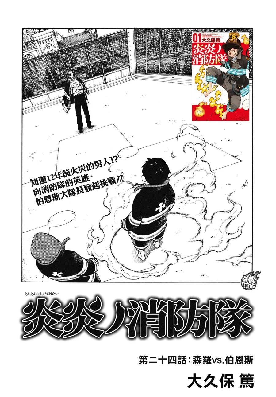 24 森罗VS班兹1