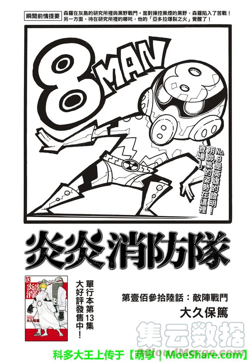 136 敌阵战斗0