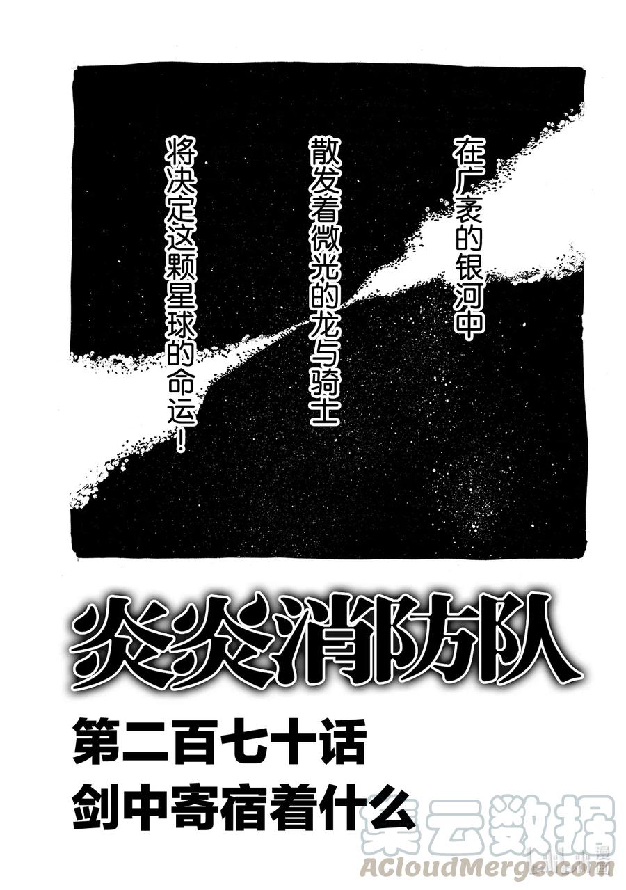 270 剑中寄宿着什么0