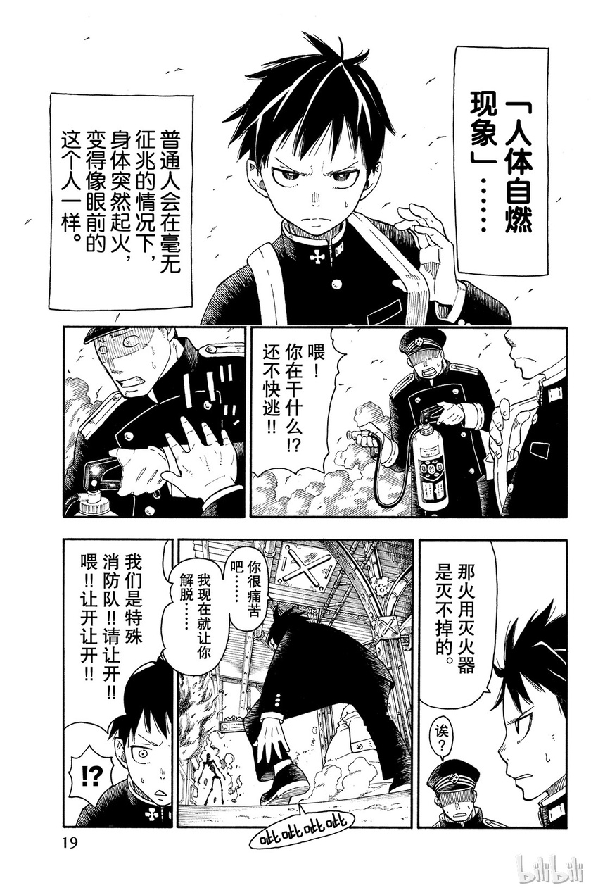 0 森罗日下部入队0