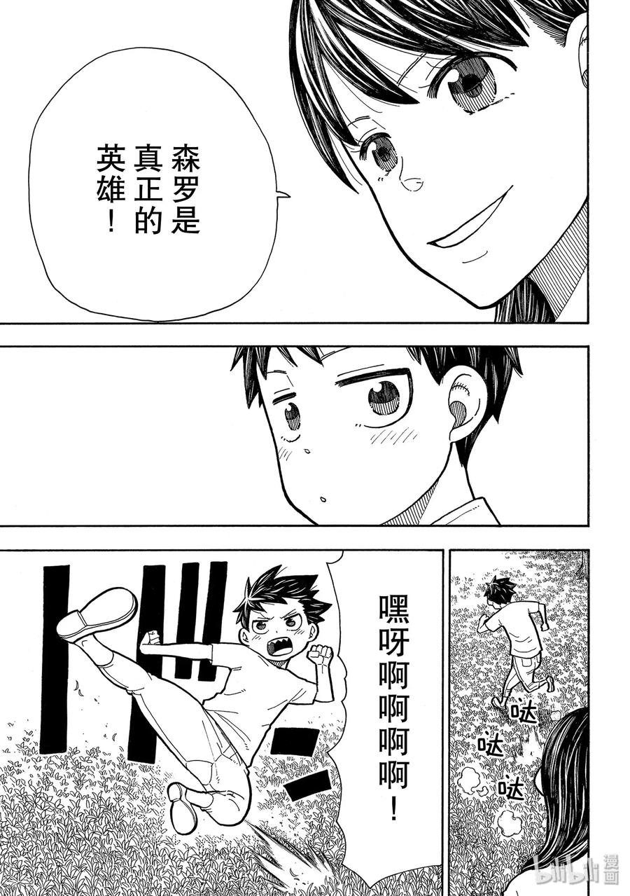 233 守护天使4