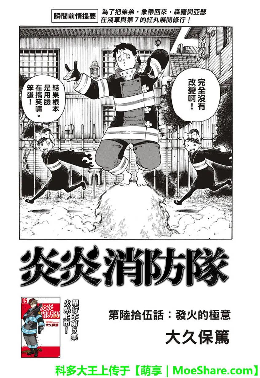 65 起火的秘诀1