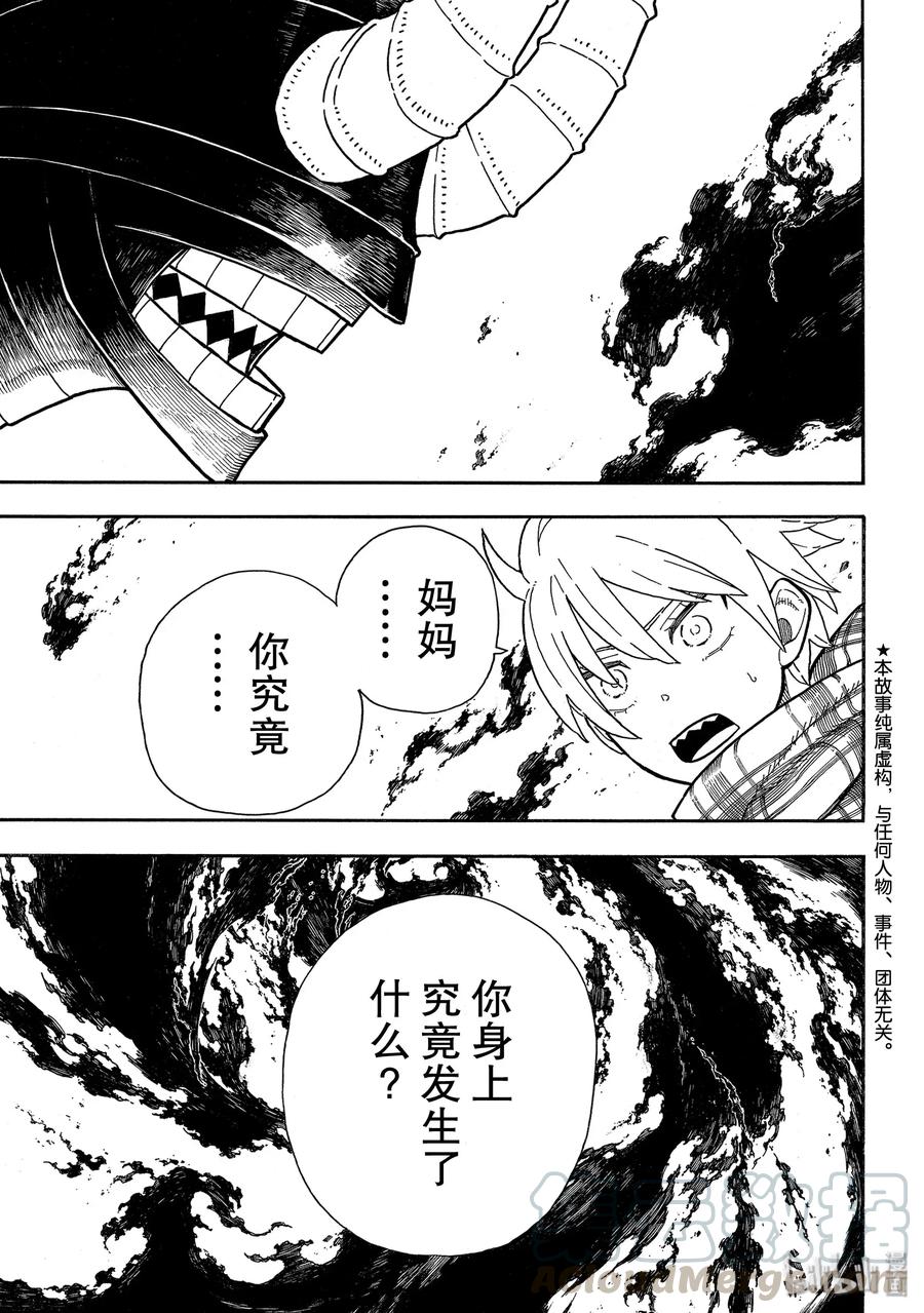 232 万里日下部0