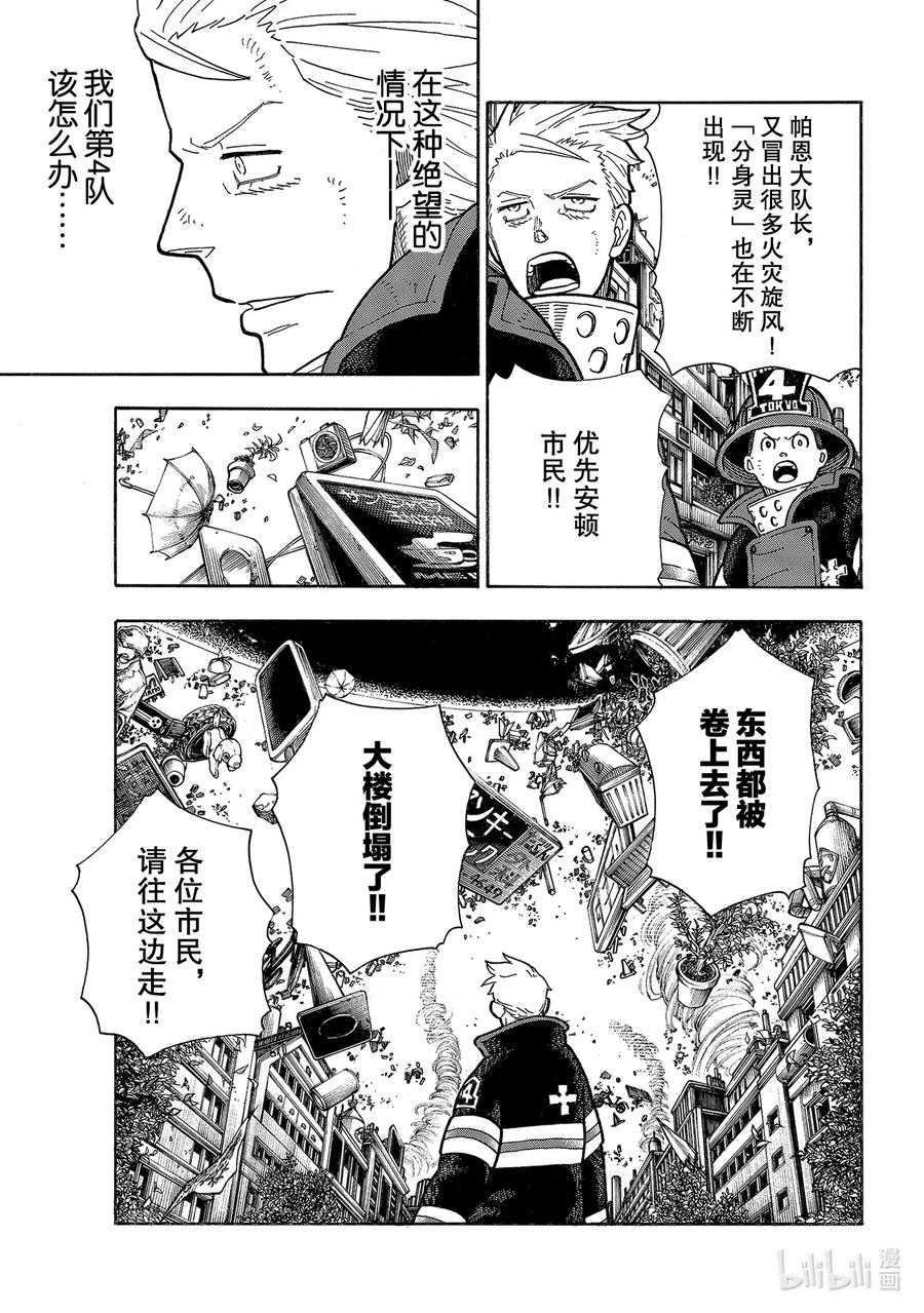 255 第七柱2