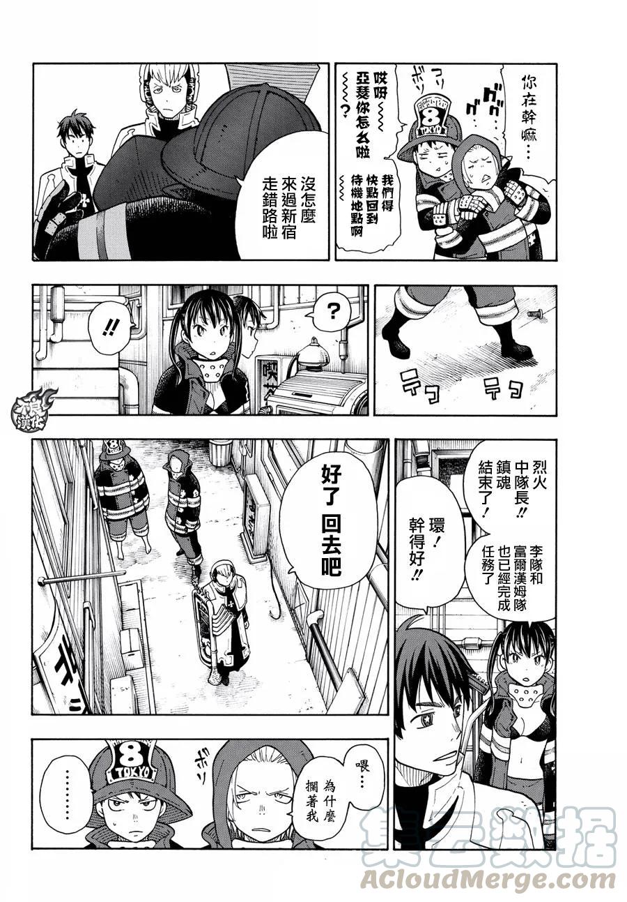 26 焰虫3