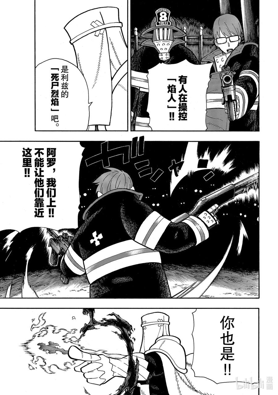 241 守护人之道2