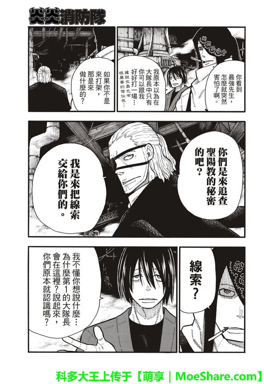 129 成对的独眼4