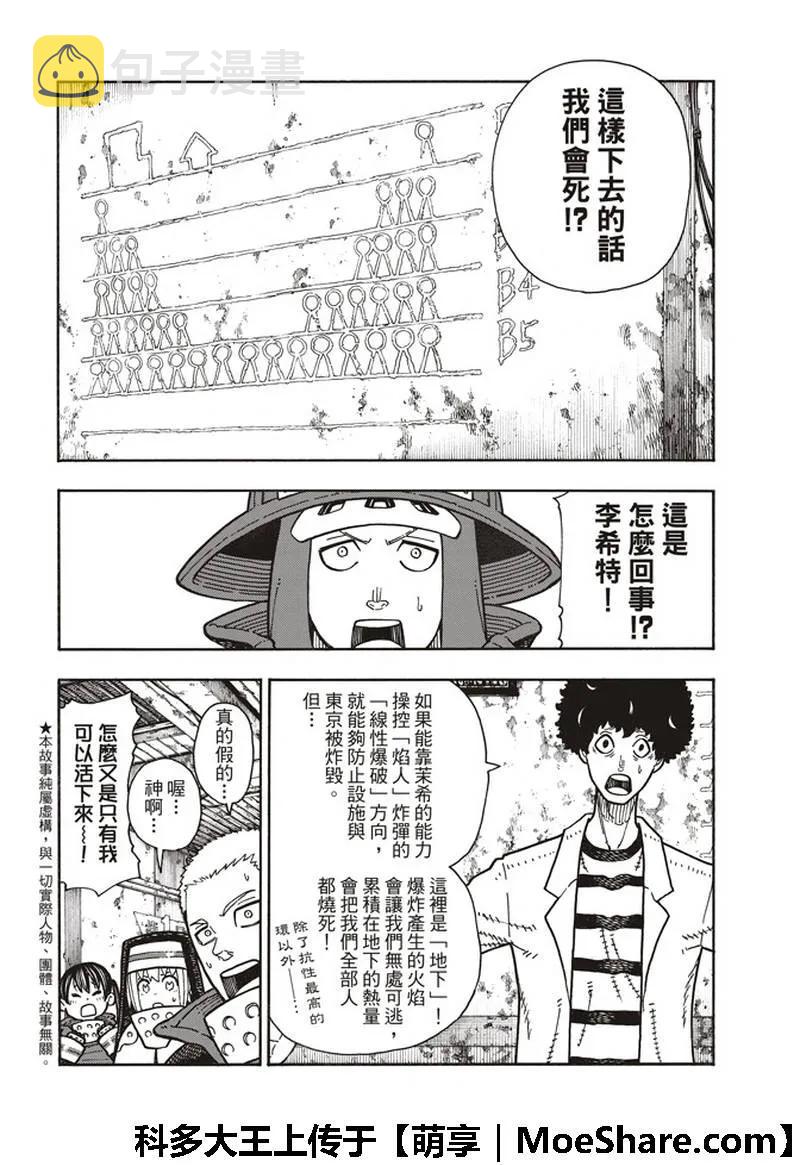 165 死里求魔女1