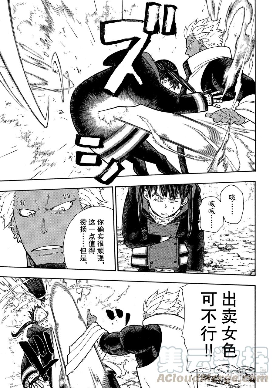 280 被吃豆腐4