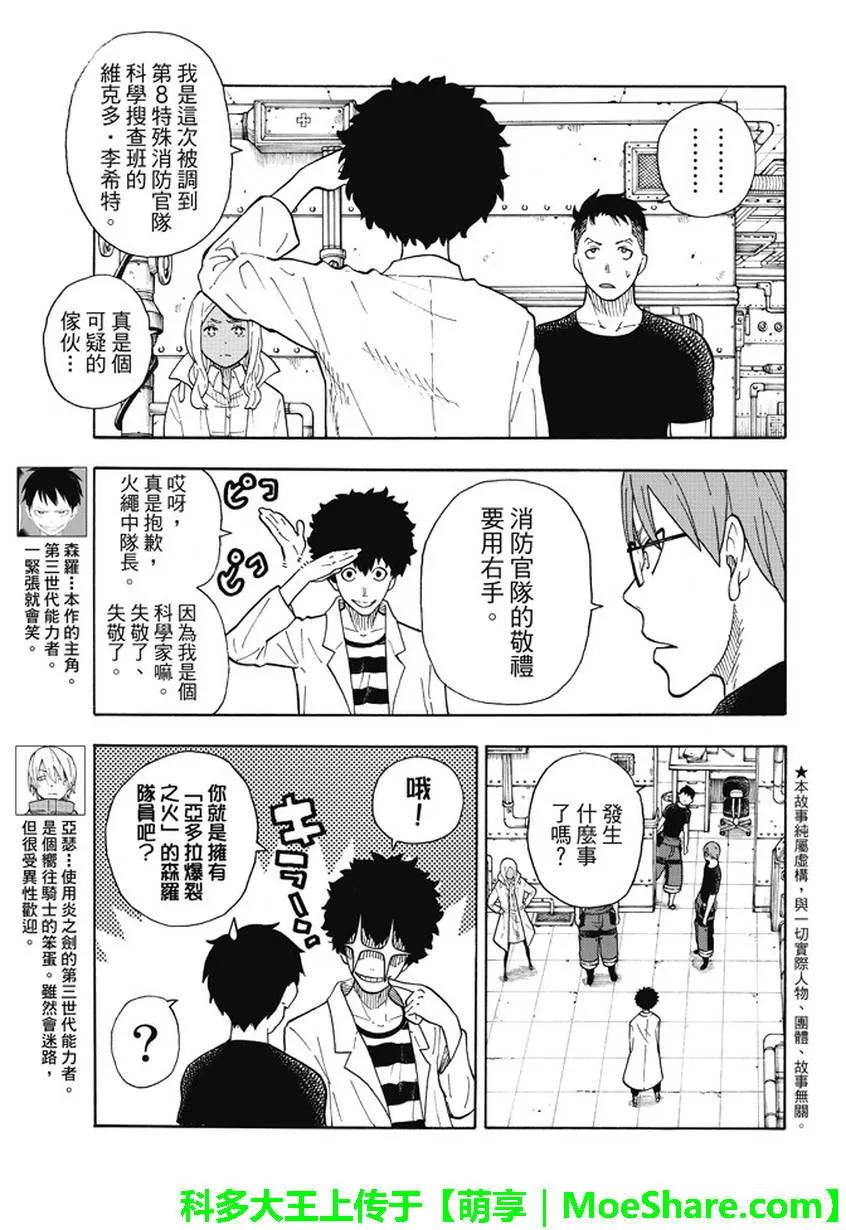52 焰之世界2