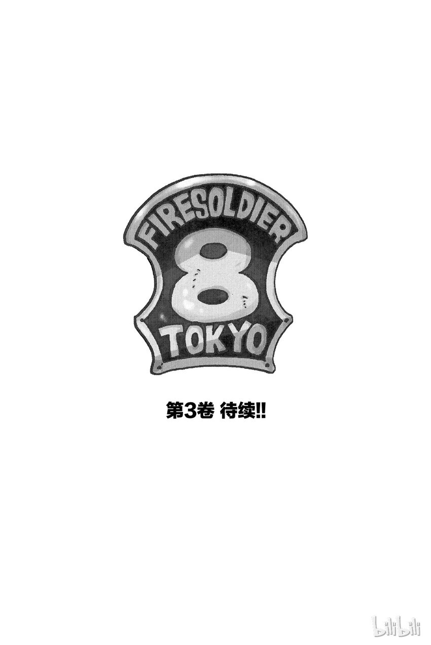 15 开战2