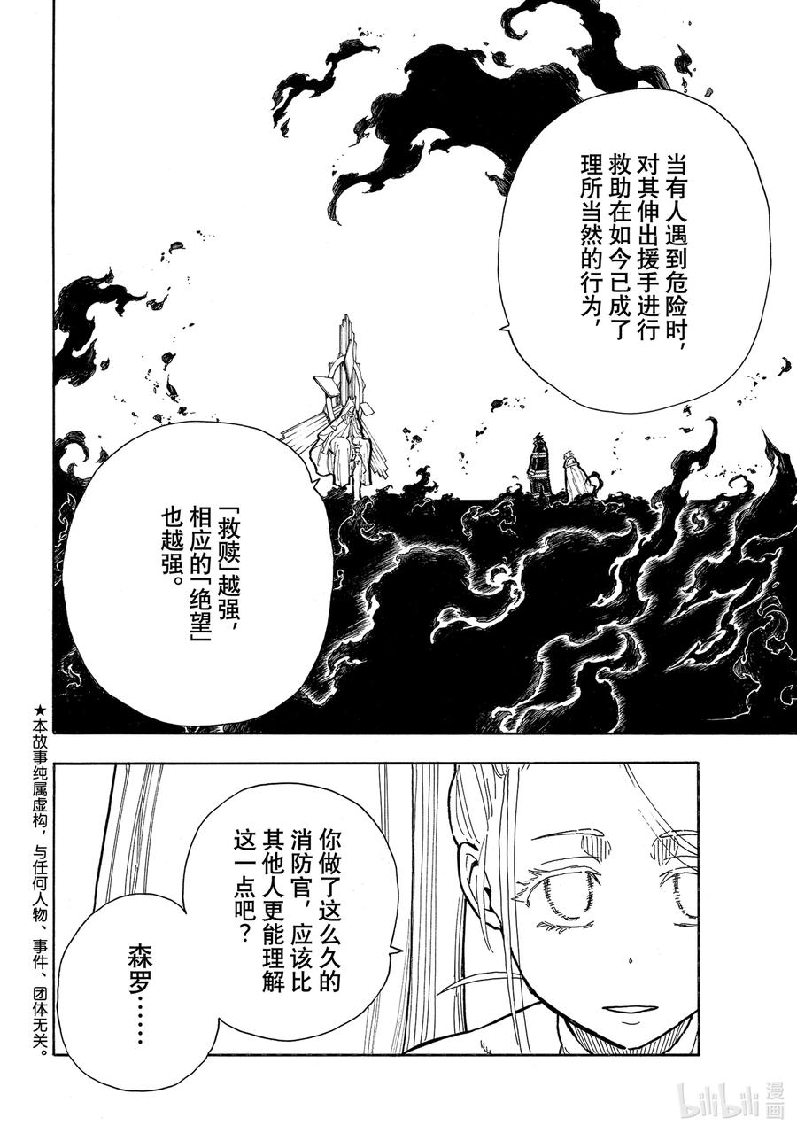 288 何谓救赎3