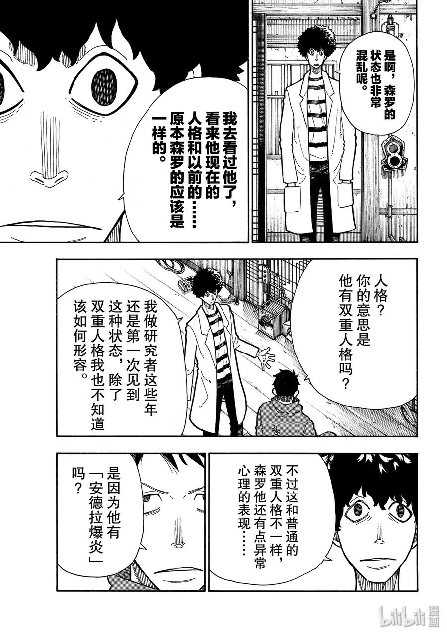 218 影之形2