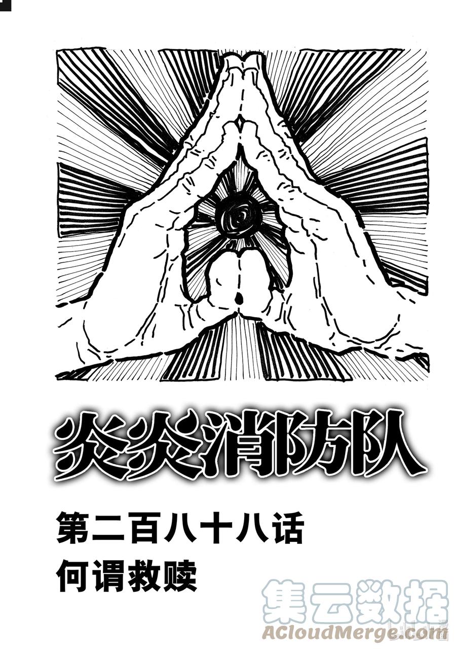288 何谓救赎2