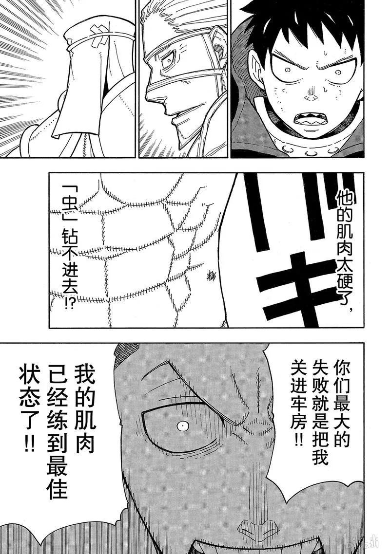 188 钢铁铠甲4