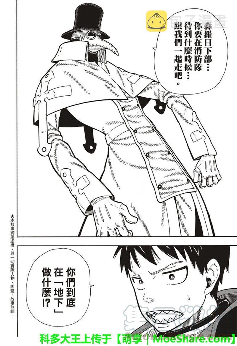 160 人虫合力3