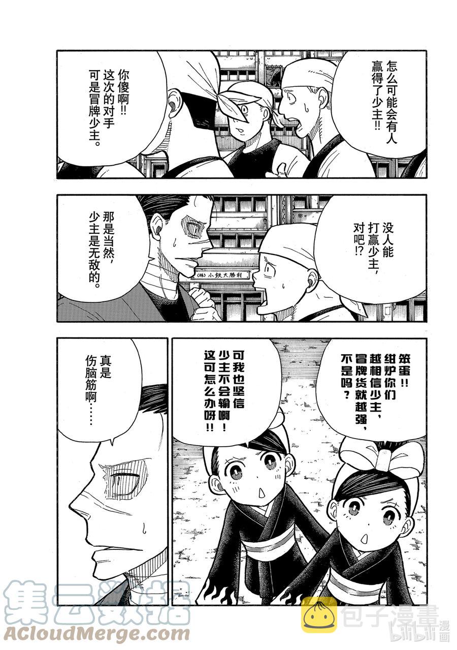 285 最强决出战2