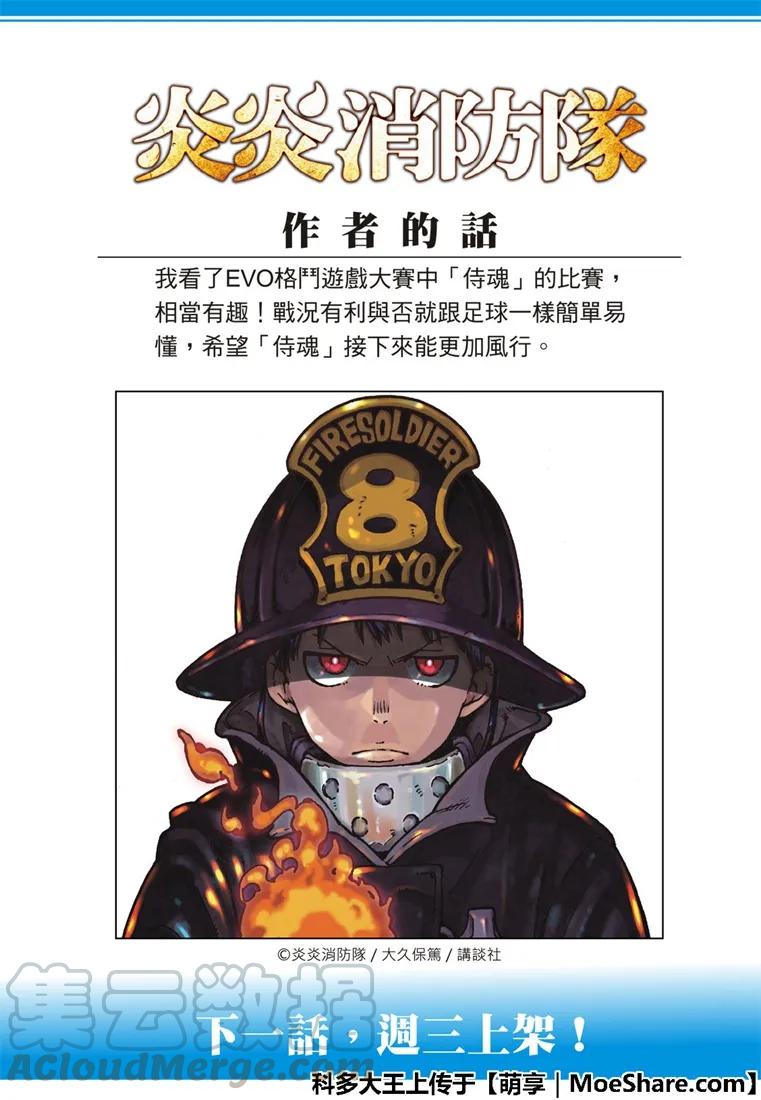185 实验战斗1