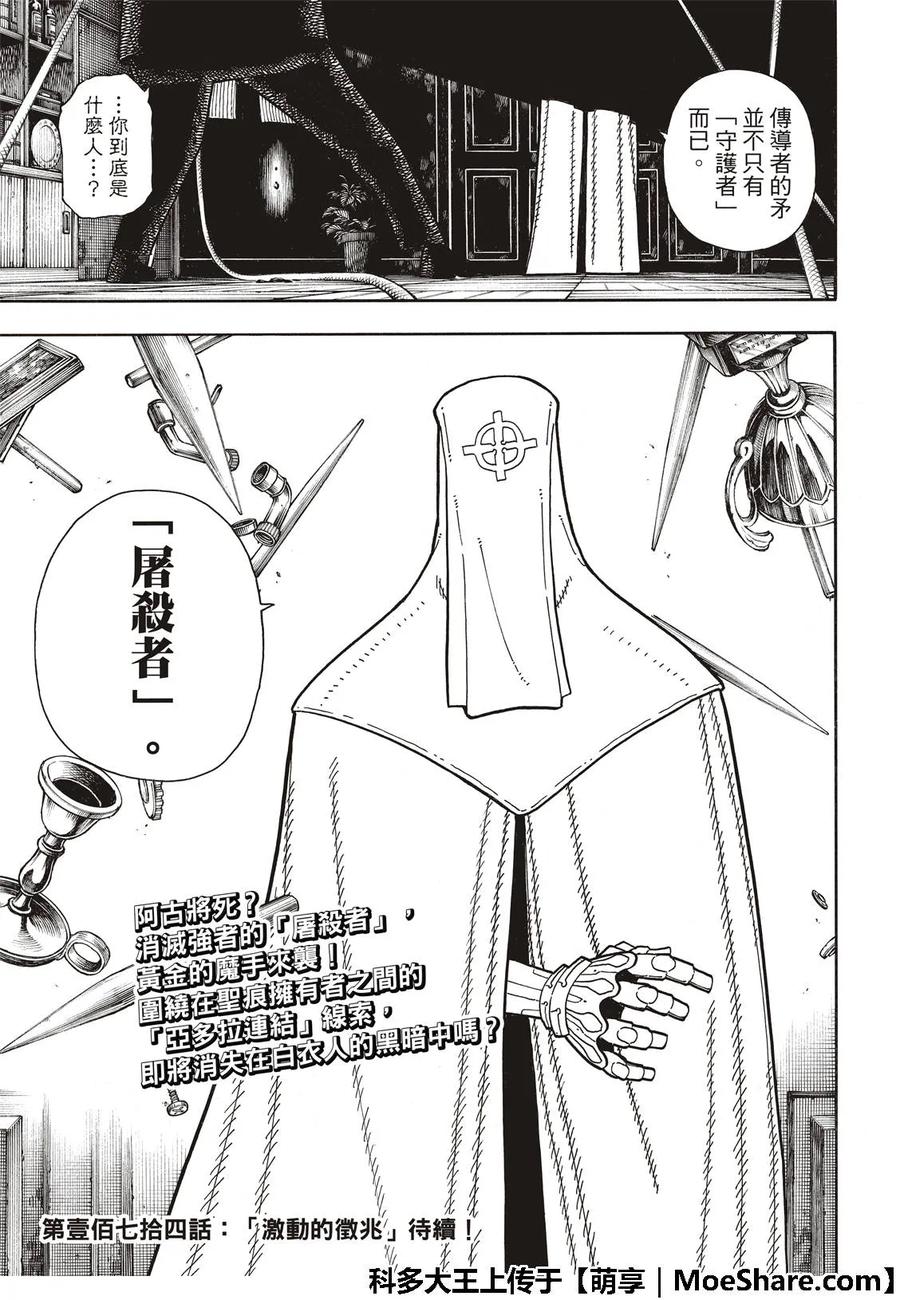 173 想象死亡0