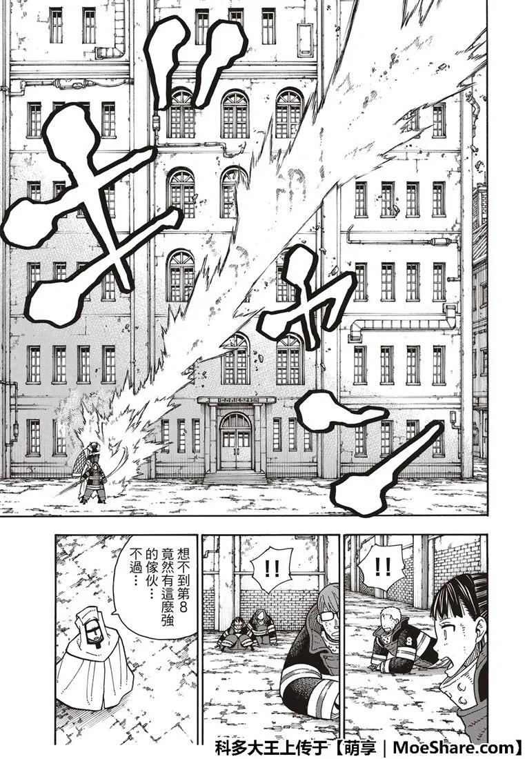 189 龙与骑士4