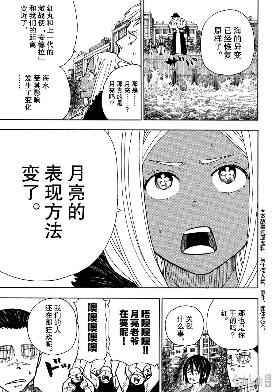 230 灾难恶化2
