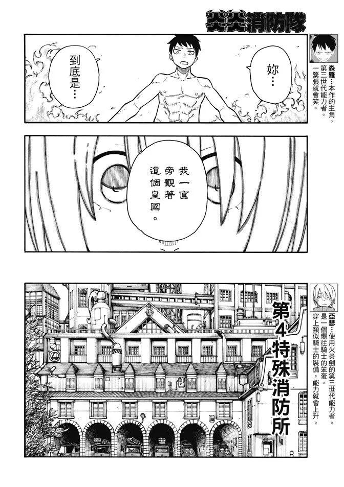 99 新的火种1
