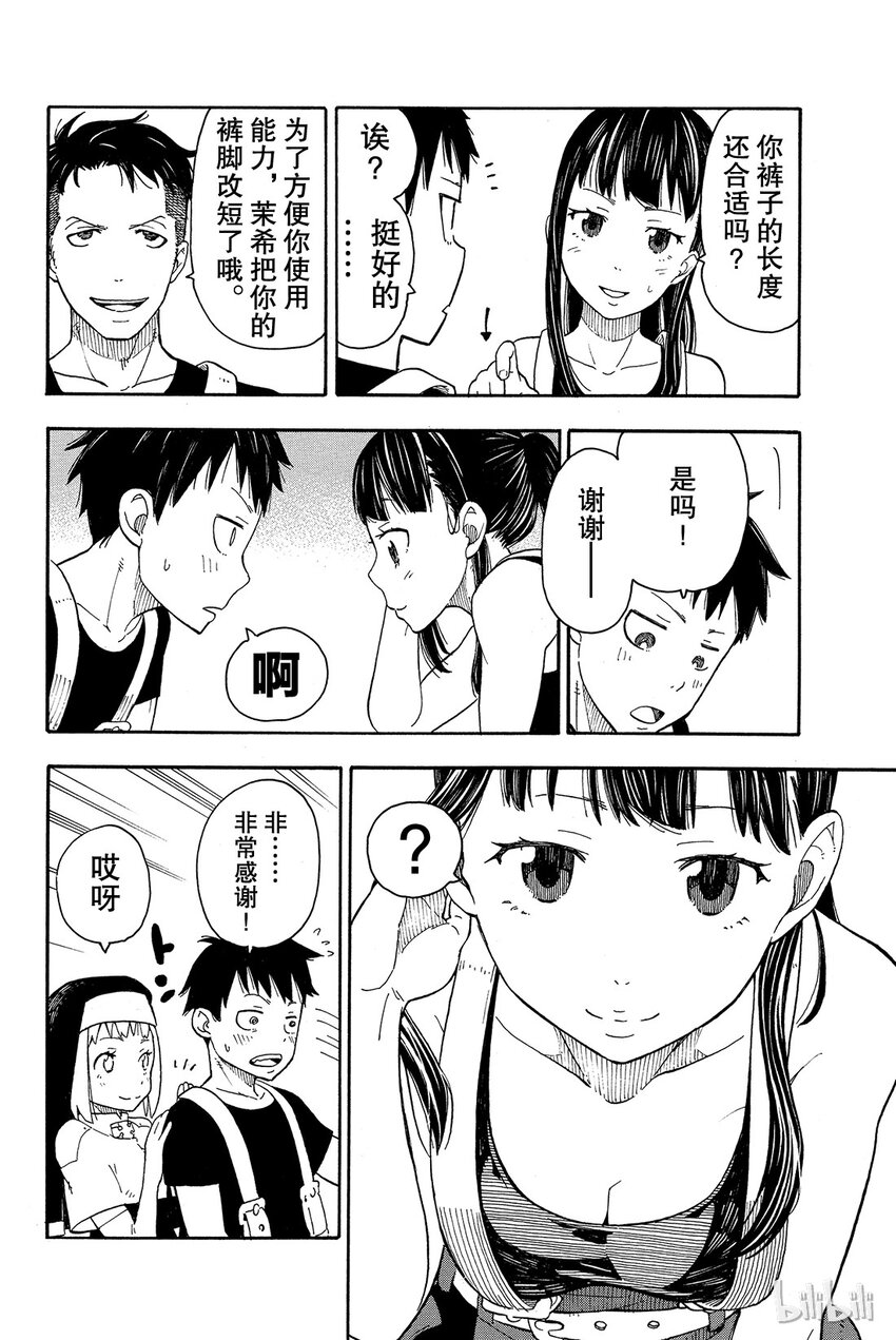 0 森罗日下部入队3