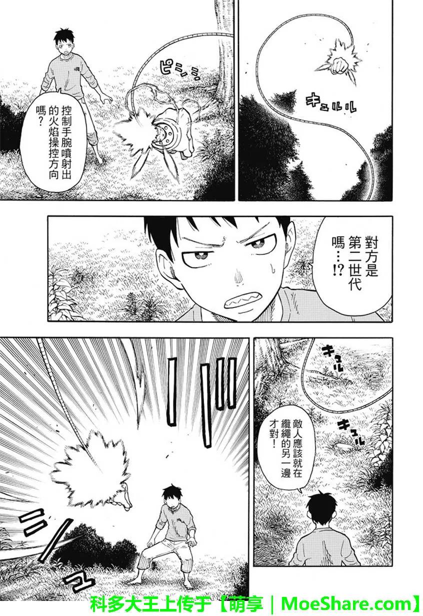 57 穷途末路！！4