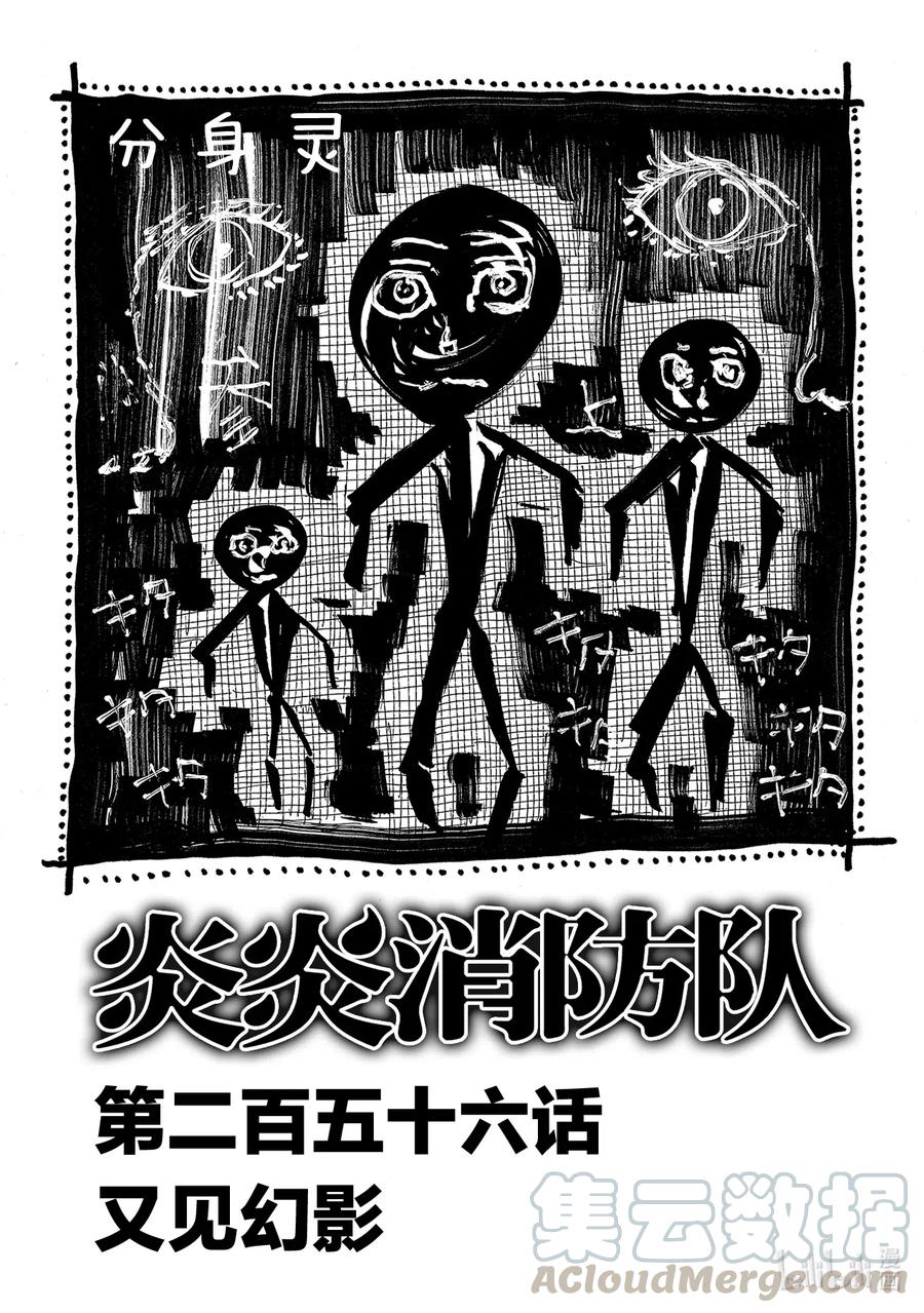 256 又见幻影0
