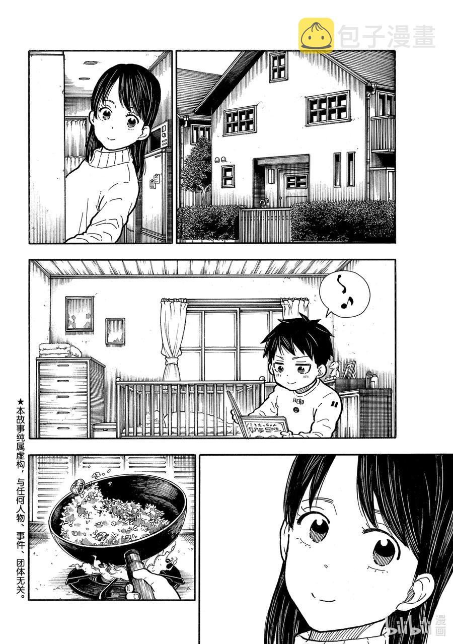 293 日下部家1