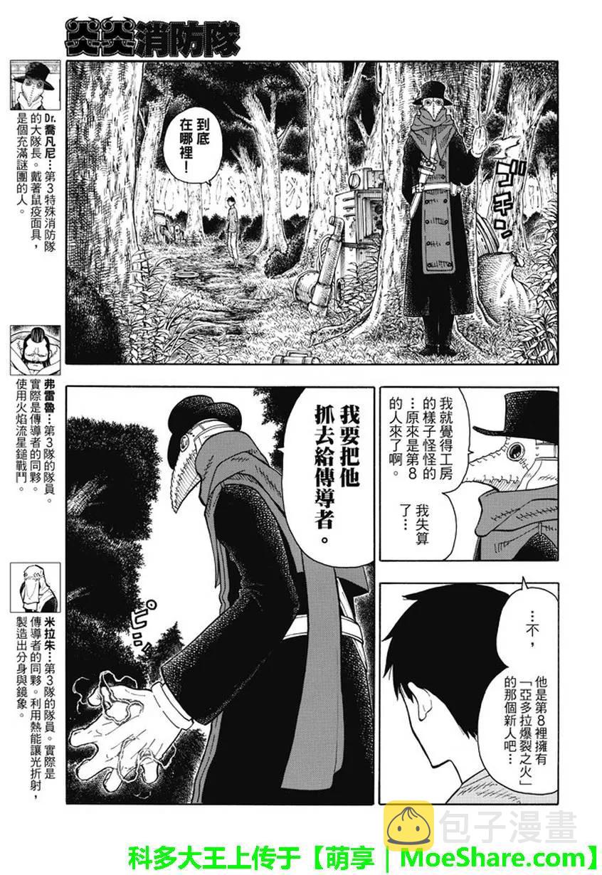 57 穷途末路！！2