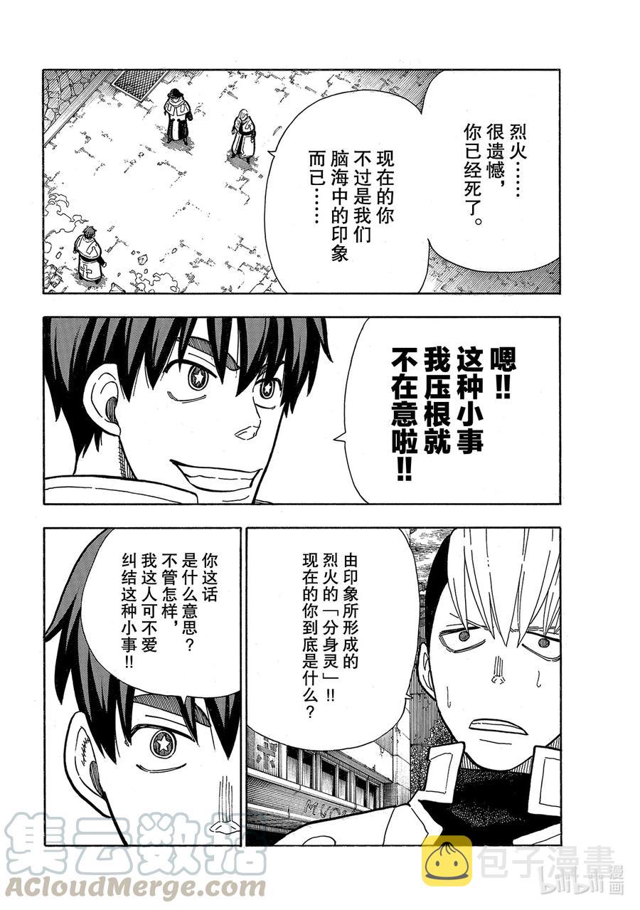 257 热血绝望混蛋3