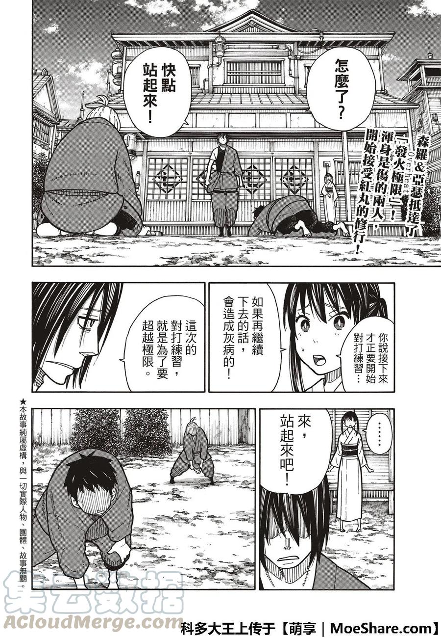 173 想象死亡3