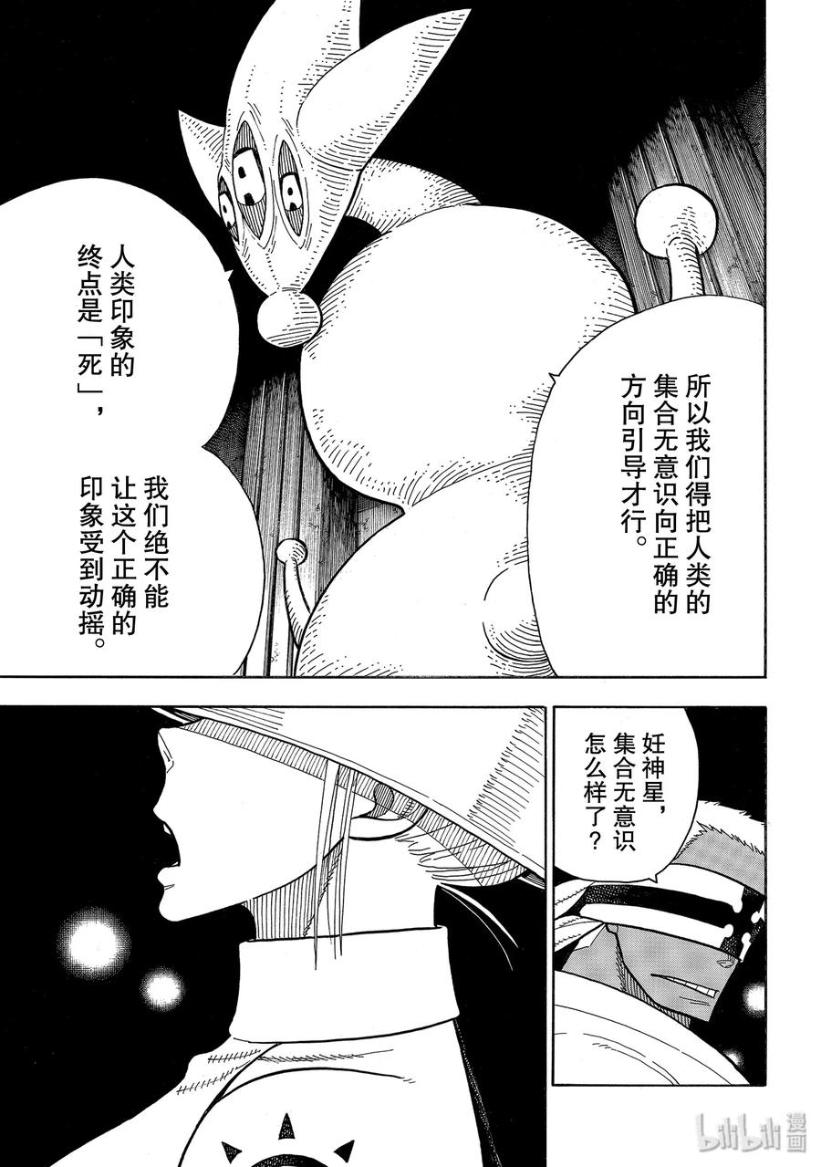 234 第八柱2