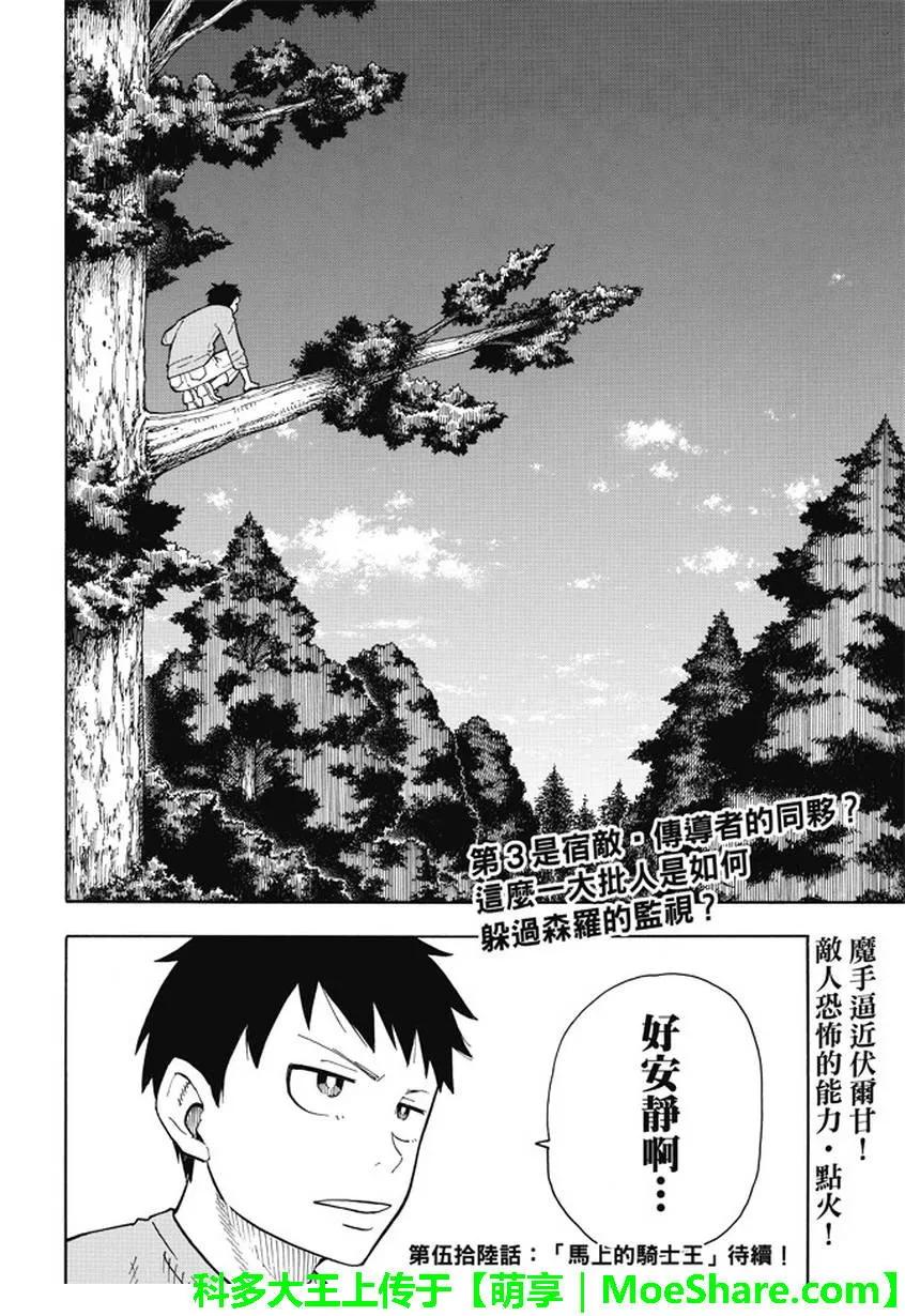 55 冶炼人的梦想0