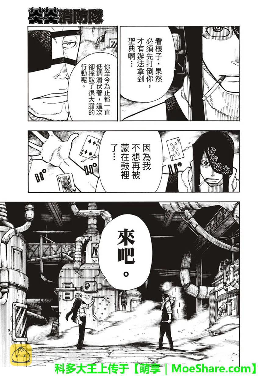 129 成对的独眼2