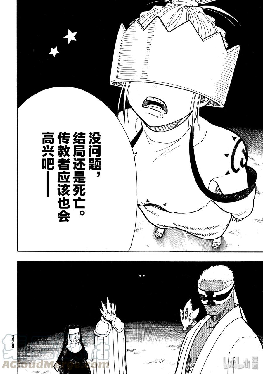 234 第八柱3
