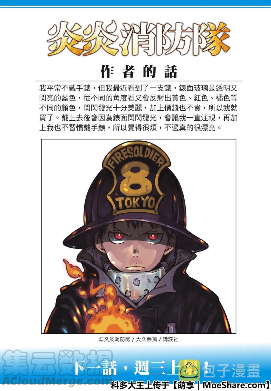 173 想象死亡1
