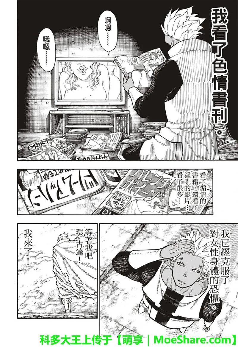 151 阿萨鲁特、突击4