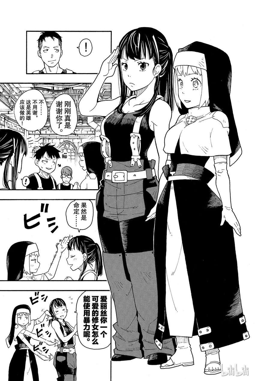 0 森罗日下部入队2