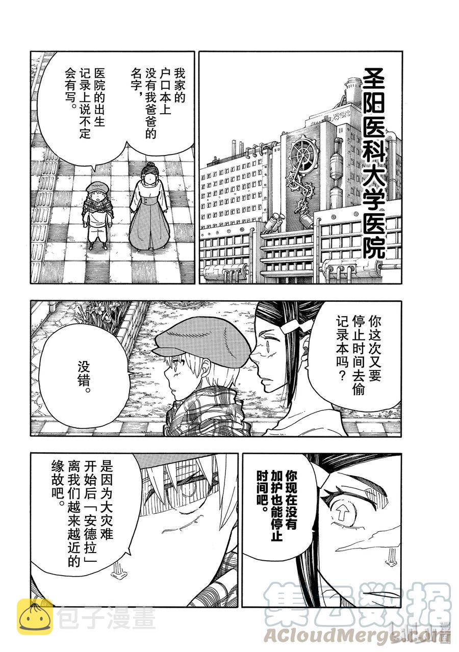 231 出生3