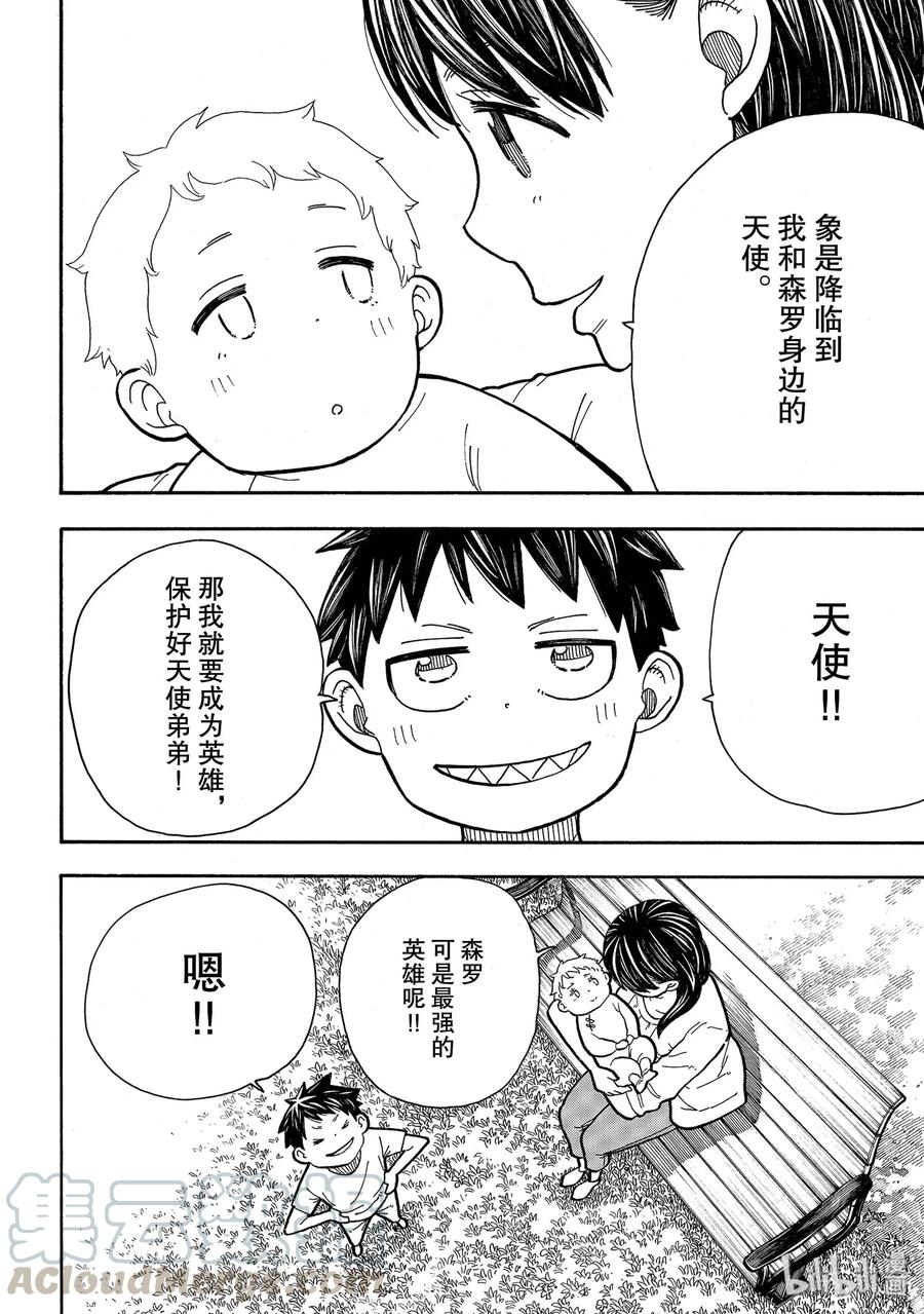 233 守护天使3