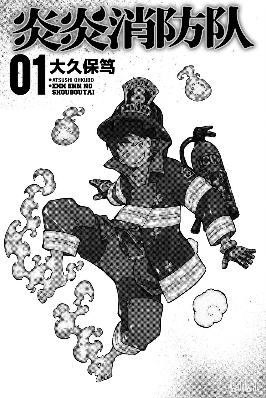 0 森罗日下部入队2