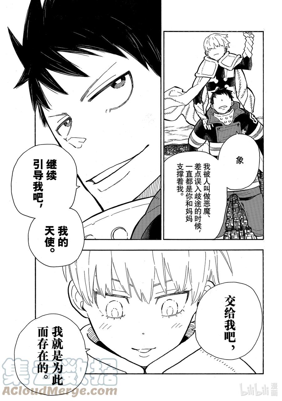 286 深入死地4